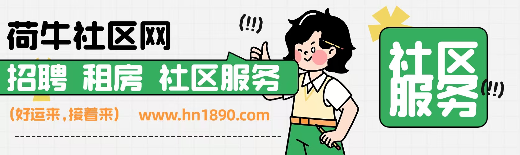 南京全域荷牛社区网